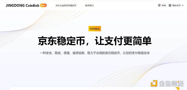 香港稳定币发行人“沙盒”出炉：谁是最强选手 赛道前景如何？ post thumbnail image